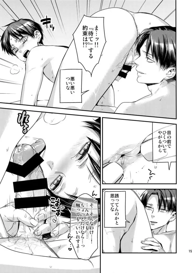 L×EZCS #02 -Rivaire Zetchoushuu 02-