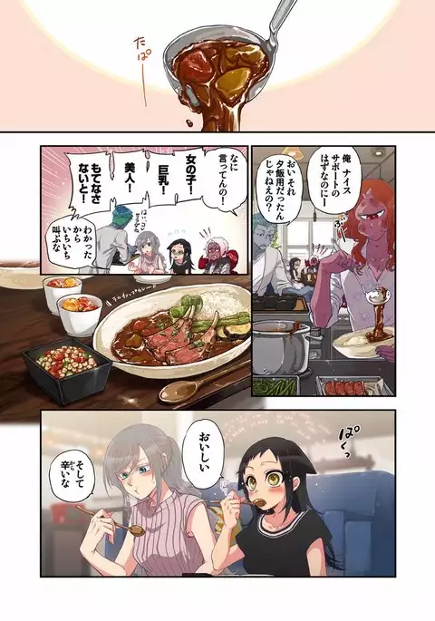 Onaka ni Ippai, Ayakashi no Tane 8