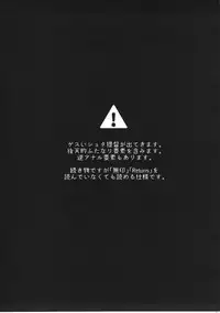 (C91) [Ikechika (Ikeshita Maue)] Kodomo o Amaku Miruna. Forever (Kantai Collection -KanColle-) [Chinese] [沒有漢化]