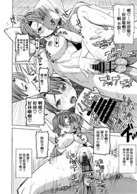 (COMIC1☆9) [Namakemono Kishidan (Tanaka Aji)] Unsweet Inoue Ai+ Watashi wa Dare o Aishiteru no... Daisuki na Koibito... Soretomo Aitsu... act2 [Chinese] [空気系☆漢化]