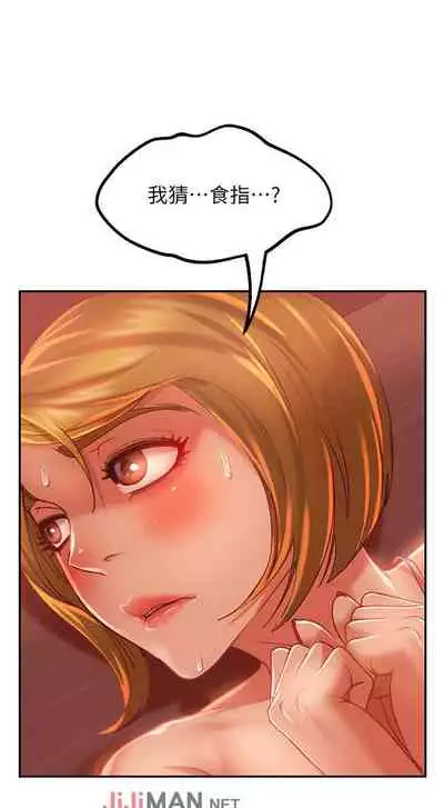 【周六连载】不良女房客（作者：Overlab studio） 第1~25话