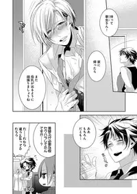 [Yama Bicco] Dekichau Made, Shiyo.