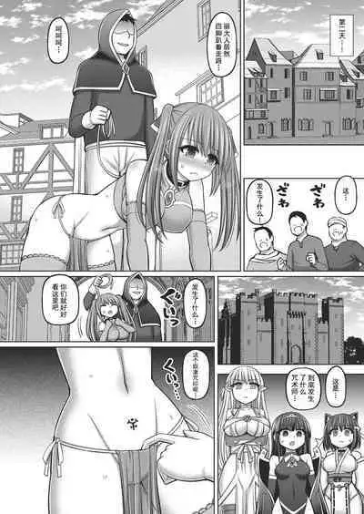 [Hashimura Aoki] Jujutsushi ni Tensei Shita node Koujo Zenin Dorei ni Shite Mita Ch. 1-3 [Chinese] [逃亡者×真不可视汉化组]