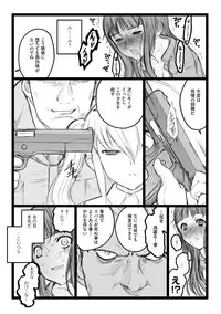 [Keuma] ERO Figure Jou [Digital]