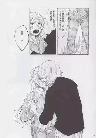 [糸麦くん(AKI)]もしも (BanG Dream!)[性转换] [Chinese][冰川结婚筹备委员会]