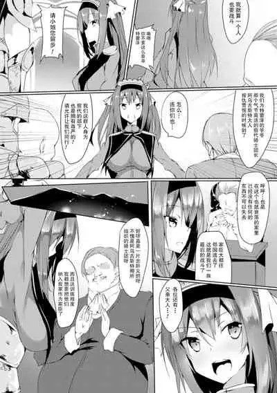 [Fuji-han] Oshoku no Jouyaku (2D Comic Magazine Saimin Joutai de Tanetsuke Fuck! Vol. 1) [Chinese] [不可视汉化] [Digital]