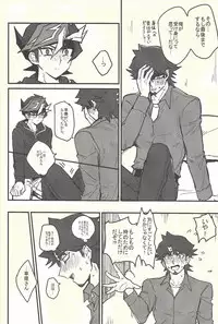 (Ore no Turn 5) [Dekoboko. (Hekomi)] Develop You! (Yu-Gi-Oh! VRAINS)