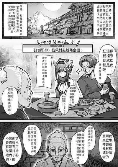 [Ochichio (osisio)] Hyakudaku no Tou -Ichi- Kunoichi vs Slime Hen | 百濁之塔 -壹- [Chinese] [TS個人漢化]