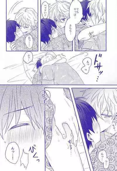 Nee, Yukata Kite kite yo