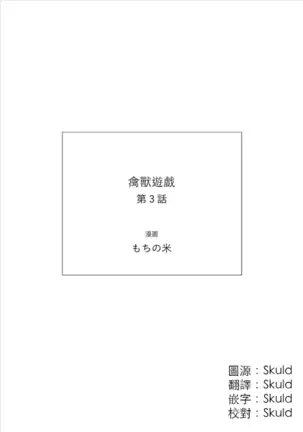 けものあそび 1-3