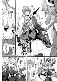 (C89) [Digital Lover (Nakajima Yuka)] D.L. action 101 (Granblue Fantasy) [Chinese] [屏幕髒了漢化]