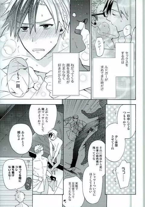 兄さんが悪いんだ