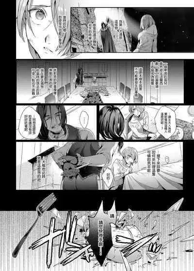 Shounen Jeanne | 娼年贞德