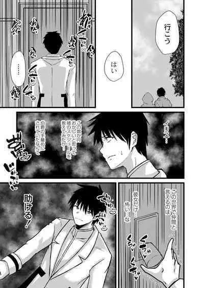 Netorare Metamorphose