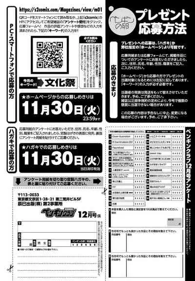 COMIC Penguin Club 2021-12