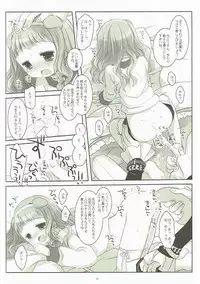 (COMIC1☆11) [CHRONOLOG (Sakurazawa Izumi)] Inu no Engi no Renshuu tte Damasarete Choukyou Sareru JS Ojou-sama Kawaisou (Higanbana no Saku Yoru ni)