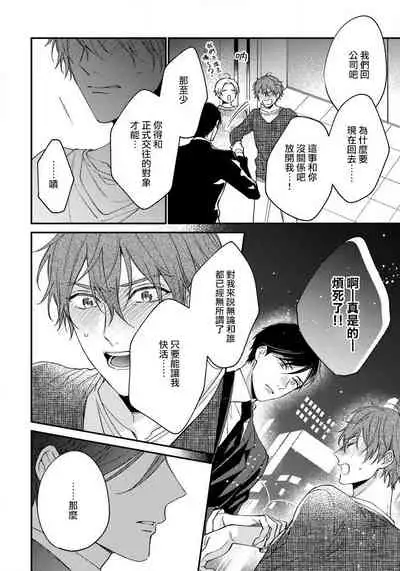 Hatsujou Playroom | 发情娱乐室 #01-06 完结