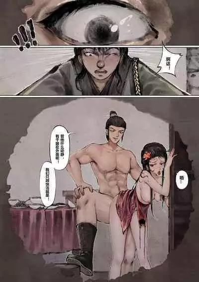 金瓶梅 1-22+番外