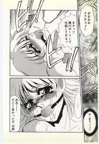 [Umino Yayoi] Inrei ~Choukyou Shigan~