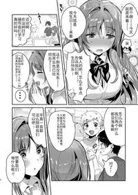 [Yanyanyo (Yanyo)] Onee-chan, Kimitachi no Koto shika Aisenai - Oyome-san Gokko Hen [Chinese] [靴下漢化組] [Digital]