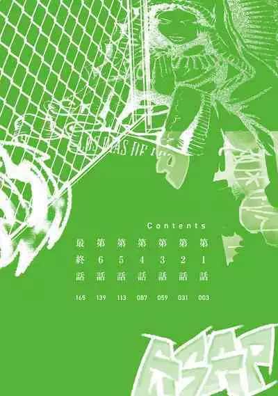 [miso] Koi Kogare Utae ~R.I.P.~ | 歌唱恋慕～R.I.P.～ Ch. 1-4 [Chinese] [冒险者公会] [Digital]