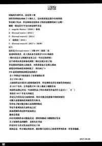 (C92) [Noritama-gozen (Noritama)] ETERNAL WATER 3 (Saki) [Chinese] [无毒汉化组]