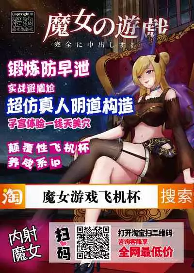 ニンフォママン 母子相姦ーママの子宮は僕のモノ 第十五话