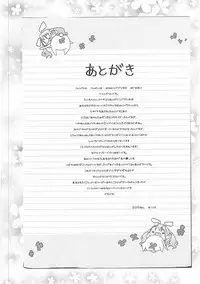 (C84) [Hitotosensou (Hitotose Rin)] Ano Hi Mita Hana no Namae o Watashi-tachi wa Mada Shiranai. (Ano Hi Mita Hana no Namae o Boku-tachi wa Mada Shiranai.)