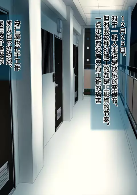 Aniya-san Change! -Aniya-san no Christmas -