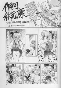 (C48) [Team Plus-Y (Various)] PLUS-Y Vol.16 (Various)
