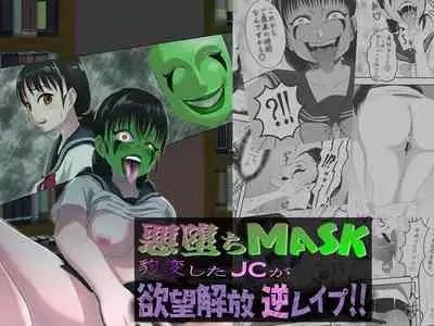 Akuochi Mask