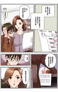 [KARUKIYA COMPANY (Karukiya)] TOMOHAHA CHOUKYOU "Boku no Kaasan wa Shiken Kikanchuu no 3-Kakan, Aitsu no Omocha ni naru" [Chinese] [濛濛1汉化]