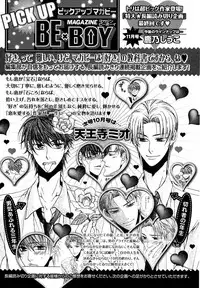 MAGAZINE BE×BOY 2007-09