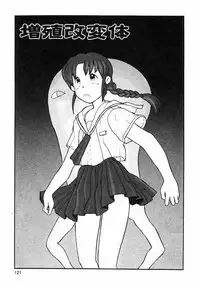 [Awatake Takahiro] Proxima 1.3