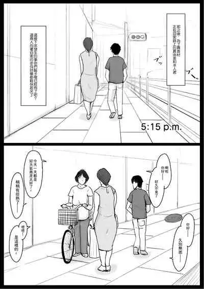 [Oozora Kaiko (kaiko)] Micchaku! Mamakko Danshi to Okaa-san ~Aru 1-nichi no Document + Mae Shuzai Hen~ [Chinese] [最爱福瑞汉化组]