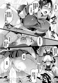 (COMIC1☆13) [Hitsuji Kikaku (Muneshiro)] Imeku Raikou WITH Fuchou (Fate/Grand Order) [Chinese] [無邪気漢化組]