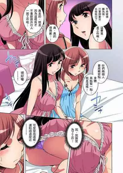 Zetsumetsu Kigu Danshi ~ Boku no Kokan ga Nerawareru Wake | 瀕臨絕種的男子～所有人都在覬覦我的小弟弟 Ch.1-21