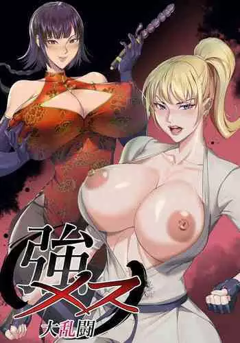 Koumesu Dairantou | STRONG WOMAN'S GREAT TOURNAMENT