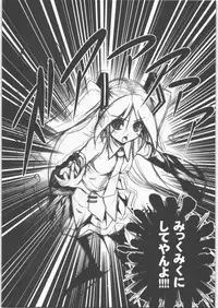 (C73) [Alem-Gakan (Kirishima Satoshi)] Gacha-Gacha-pon (VOCALOID)