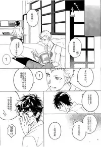 (Youkoso Velvet Room 2) [F.O.F (Yukowa(kari))] Migite no Kimochi | 右手的触感 (Persona 5) [Chinese] [雄甾烷双人汉化]