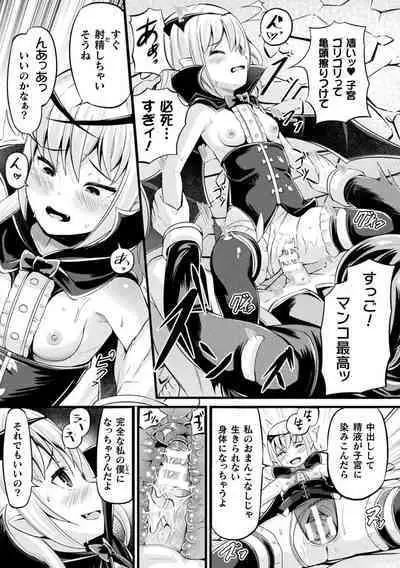 Ma Shoku Jo Rou Roku