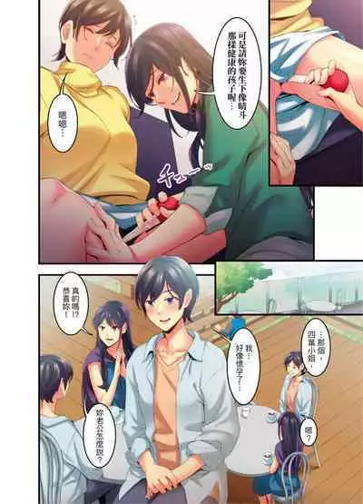 [Kageoi] Adultery Victims Association ~ We Are Here to Take Your Revenge. | ｢外遇受害者互助會」~我會替你報復外遇的他。Ch.1-6End [Chinese]