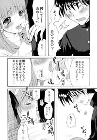 [Arima Natsubon] Kairaku Shoujo