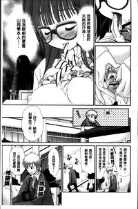 [Sanada Rin] Ano ne, Watashi ne [Chinese]