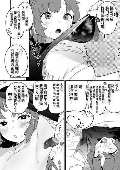 [Camrism (Kito Sakeru)] Shimi Ase Yuuka no Mure Momo Manko (Blue Archive) [Chinese] [葱鱼个人汉化] [Digital]