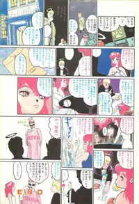 Lemon People 1986-09 Zoukangou Vol. 61 All Color