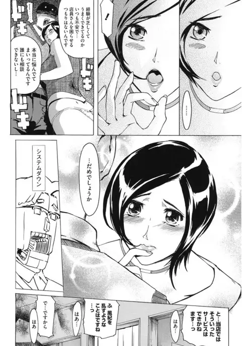 Core Colle Niana Shouten