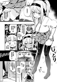 (C87) [Yumemigokoti, Iyokan. (Mikage Baku, Hota.)] Ponyta (Kantai Collection -KanColle-) [Chinese] [山樱汉化]