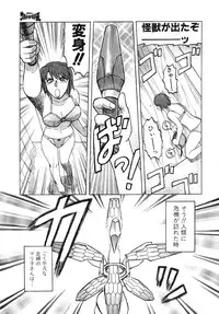 [Uziga Waita] Y Shiki Kaitai Shinsho