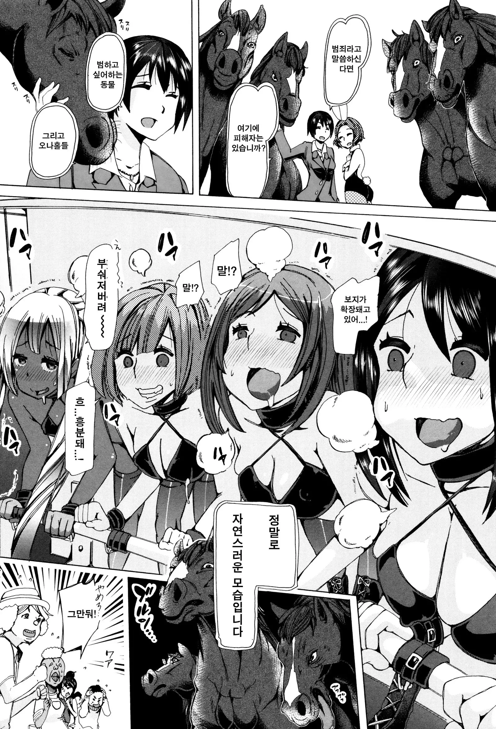 Juukan Kyoushitsu - Bestiality Class